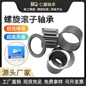 Rodamientos de Rodillos Espirales No Estándar Personalizados por el Fabricante, Mecanismo de Dirección Esférico y Rodamientos Magnéticos - Product Image 5