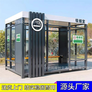 Outdoor Smoking Shelter Steel <b>Frame</b> Portable Single Room All Seasons Public Use - Product Image 4