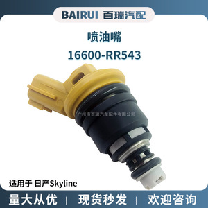 Injecteur de carburant 16600-RR543 pour moteur essence Nissan Skyline R33 SR20 RB25 - Product Image 4