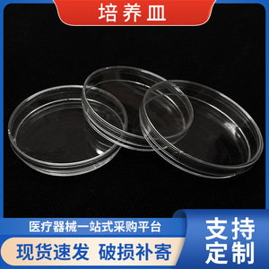 Placas de Petri Wei Hong de varios tamaños, estériles, de plástico PS, para cultivo celular y bacteriano, consumibles para investigación de laboratorio. - Product Image 5