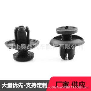 Clips de fixation pour garde-boue Mazda Honda Acura 91512SM40030194 en PP pour remplacement et réparation - Product Image 1