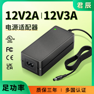 <b>12V</b> 2A Surveillance Power <b>Adapter</b> Ul Cqc4706 Certified Us Plug J302 Black Desktop Figure Eight Lip - Product Image 5