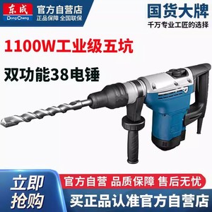 Martillo perforador eléctrico Dongcheng de 1500W con cable para perforación de hormigón, taladro de impacto con mango en D - Product Image 5