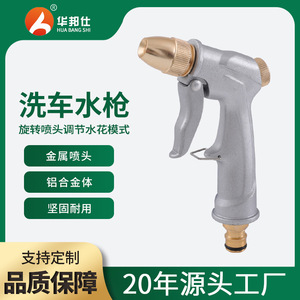 Aluminum Alloy High Pressure Water Gun Manual Operation Metal Nozzle Gray Household Car Washing Watering Plants <b>Floor</b> <b>Cleaning</b> - Product Image 5