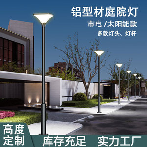 Lámpara Solar de Jardín Juming de 30W, 3M/3.5M, para Exteriores, Villas, Parques, Proyectos, Lámpara de Aluminio para Patio - Product Image 3