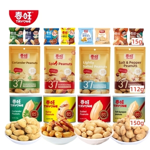 Cacahuetes Tostados en Seco OEM Halal, Bocadillos Salados, 15G y 30G, Dulces de Cacahuete Envasados, Cacahuetes Tostados Salados - Product Image 1