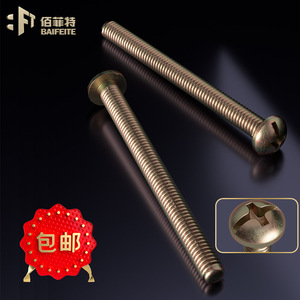 Vis autotaraudeuses à tête ronde Phillips Baifit M4 en acier au carbone classe C niveau 4.8 pour la décoration et la fixation du bois - Product Image 1