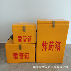 Caja de Almacenamiento de Explosivos de Plástico Ignífugo con Cierre de Hebilla para Materiales Peligrosos - Product Image 3