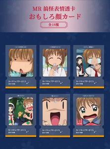Vente en gros de cartes à collectionner de la 2ème série de Cardcaptor Sakura, avec costumes complets, pour diffusion en direct et artisanat de haute qualité - Product Image 6