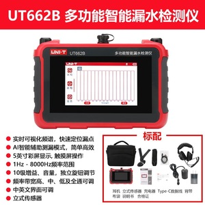 เครื่องตรวจจับการรั่วไหลอัจฉริยะอเนกประสงค์ Uni-T UT662B สำหรับตรวจจับการรั่วไหลของท่อ ใช้ในบ้าน - Product Image 2