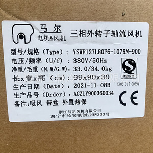 Maer พัดลมระบายอากาศแบบแกนหมุนภายนอก Yswf127l80p6 1075n 900S 380V 901r นาที12นิ้วใบพัดอะลูมิเนียมอัลลอยแรงดันปานกลาง - Product Image 5