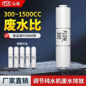 <b>Water</b> <b>Purifier</b> Connector 450CC Food Grade POM Material RO System Accessory - Product Image 4