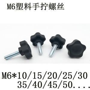 M6 25 Plastic Star Head Adjustable Anchor <b>Screw</b> White Fully Threaded For Furniture - Product Image 3