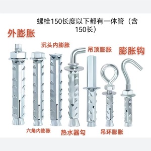 Pernos de Expansión Mountain Thorn, Métricos 4.8, Acero al Carbono Q235, Galvanizados en Zinc, para Construcción de Paredes Ligeras - Product Image 5