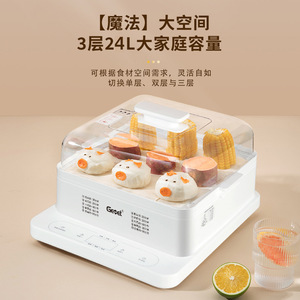 Gemet <b>Electric</b> <b>Steamer</b> 24L Three Layer With Timer Function For Family Use - Product Image 1