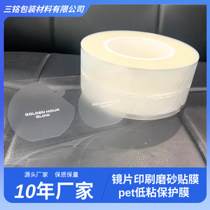 ฟิล์มกระจกแต่งหน้า Golden Hour Glow แบบป้องกันรอยขีดข่วน  ติดง่ายด้านเดียว ลอกออกได้ - Product Image 2
