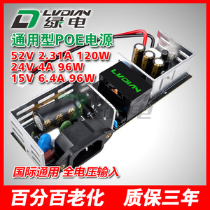 Alimentation PoE, alimentation de baseboard, alimentation pour carte mère, 52V 2.3A 120W, 24V 4A 15V 6.3A 96W - Product Image 2