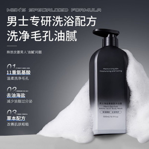 Men's Sea Salt Amino Acid <b>Shower</b> Gel 500ml Oil <b>Control</b> Moisturizing Body Wash - Product Image 3