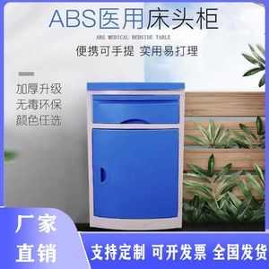 Hospital Cabinet ABS Material Blue Wood Grain 740mm Height Medical <b>Bedside</b> <b>Table</b> For Hospital Use - Product Image 5