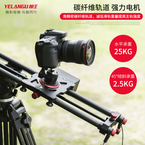 รถเข็นกล้อง YELANGU คาร์บอนไฟเบอร์ พร้อมรีโมทไร้สาย สำหรับกล้อง DSLR ถ่ายวิดีโอ - Product Image 4