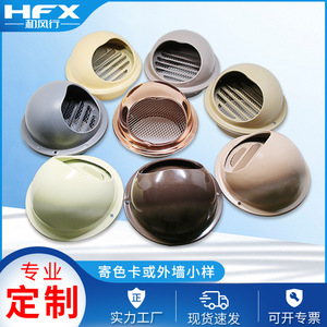 Spherical Air Vent Caps 75 80 100 110 125 130 150 160 170 180 190 200 Stainless Steel Rainproof Breathable Exterior Wall Vents - Product Image 3
