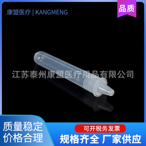 Tubes d'extraction médicaux en plastique Jiangsu Kangmeng, tubes à essai ordinaires pour l'échantillonnage d'antigènes d'acides nucléiques et de virus - Product Image 5