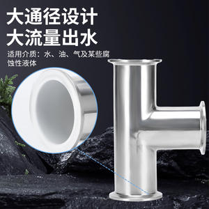 ข้อต่อทีแบบเชื่อมต่อเร็วที่ฉีดฟลูออรีนเพื่อความทนทานต่อการกัดกร่อนสำหรับท่ออุตสาหกรรม อุปกรณ์เครื่องจักร และมาตรฐานอาหาร - Product Image 5