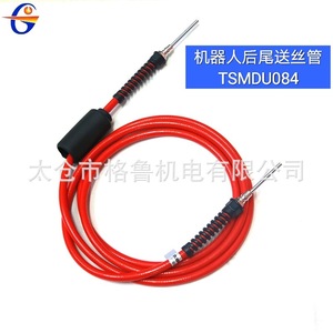 Tube d'alimentation en fil pour robots de soudage TSMDU084 pour robots de soudage automatiques - Product Image 1