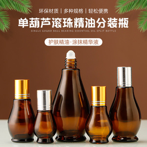 Flacon roll-on d'huile essentielle créatif en forme de gourde avec bouchons dorés et argentés, distributeur portable d'aromathérapie et de massage - Product Image 4