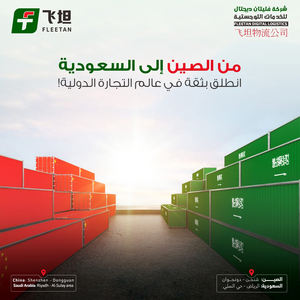 Saudi Arabisch Lokaal Bedrijf Fba/Fbn Zeevracht Deur-Tot-Deur Logistieke Dienstverlener Meest Betrouwbare China-Saudi Lcl + Express - Product Image 4