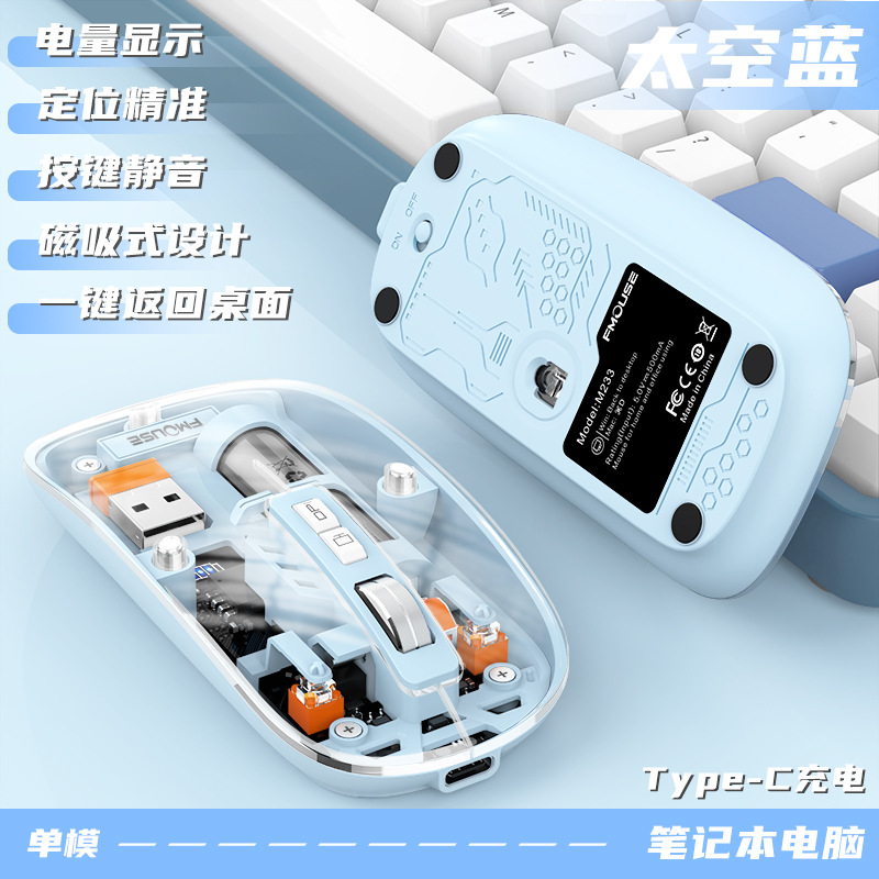 M233 Sky Blue [2.4G Wireless]