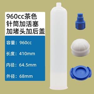 Jeringa dispensadora de plástico de 960 cc, 64,5 mm de diámetro interior, con émbolo y tapa, para máquinas dispensadoras - Product Image 4