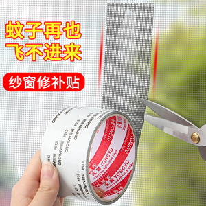 Crown Yongyu Window Screen Repair Tape #513 Nylon Insect Resistant Patch For Mesh Fixing - Product Image 1