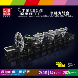 Yuxing Model King 26011 Blocs de construction en plastique pour circuit de billes, jouet éducatif avec plus de 800 blocs pour enfants de 8 à 13 ans - Product Image 5