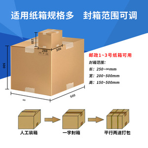 Machine de scellage de cartons à ligne simple Shortcut Top Drive SD 860A, entièrement automatique, pour le scellage et l'emballage de boîtes - Product Image 3