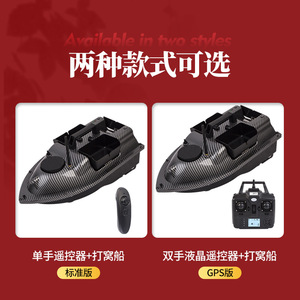 HPT <b>Remote</b> <b>Control</b> Bait <b>Boat</b> 54x27x21cm 3-Compartment GPS Positioning Fishing <b>Boat</b> - Product Image 5