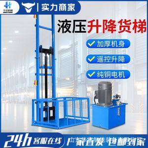 Plateforme élévatrice hydraulique pour marchandises, élévateur à échelle simple d'usine, élévateur monorail à télécommande sans fil - Product Image 3