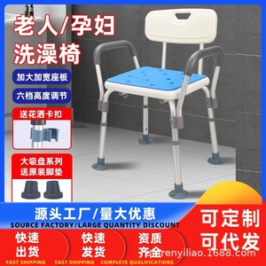 Ranhan Shower Chair With Backrest And Arms Adjustable Height Bathroom Safety Equipment For Elderly <b>Bathing</b> <b>Support</b> - Product Image 5