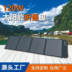 Foldable Solar Panel 120W Portable Outdoor <b>Camping</b> Phone Charging Power Supply Emergency <b>Generator</b> Black - Product Image 2