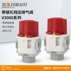 Soupape de décharge de pression résiduelle pneumatique V1000-01/02, soupape d'échappement V3010-03, type de verrouillage CKD, structure de sécurité pour les médias gazeux - Product Image 4