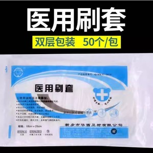 Medical <b>Brush</b> Cover Disposable Non Woven Fabric 50 Pack For Hospital Bed Cleaning - Product Image 4