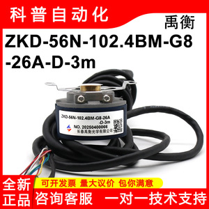 ตัวเข้ารหัสแบบเพิ่มค่าค่าทีละขั้น Changchun Yuheng รุ่น ZKD-56N-102.4BM-G8-26A-D-3m สายเคเบิลปลายกลม - Product Image 5