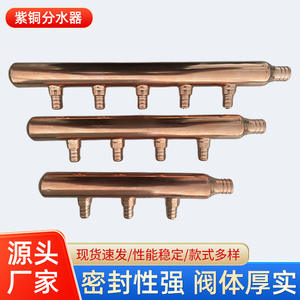 High-Flow Rate Copper Intelligent Manifold Kit Underfloor Heating Household Valve Accessories <b>Plumbing</b> <b>Hoses</b> - Product Image 3