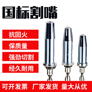 Buse de découpe plasma G07 30 100 300, type injecteur de gaz propane GPL pour la découpe des métaux - Product Image 3
