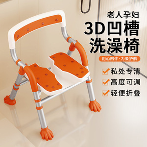 Fushide Yade Shower Chair 3D Concave Foldable Adjustable Height Non <b>Slip</b> For Elderly Pregnant <b>Women</b> Bathroom Use - Product Image 1