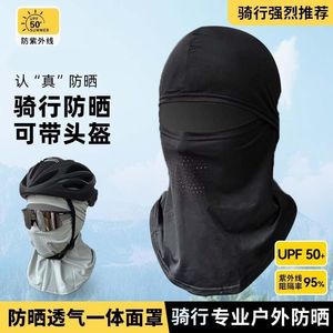 Masque facial de cyclisme en soie glacée respirant avec protection UV et cache-cou pour l'extérieur en été - Product Image 2