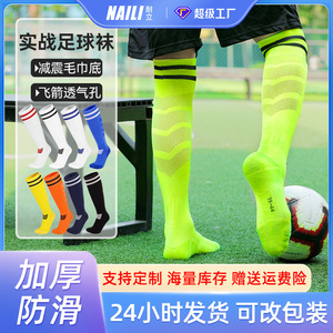 Basketball Herren Lange Dickfaser-Socken, Feuchtigkeitsableitende Rutschfeste Überknielange Socken für Kinder-Sportarten Fußball - Product Image 4