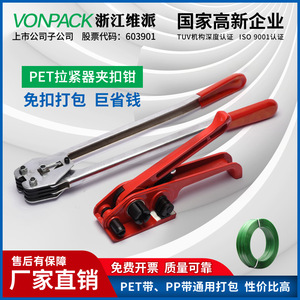 Pet Plastic Strap Manual Tensioner Sealer Tool <b>Set</b> Steel Industrial Machinery Assembly - Product Image 5