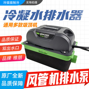 Bomba de drenaje para aire acondicionado Wipcool P100, cabezal de 1.2 m, 280LH, bomba eléctrica de elevación de condensado para sistemas de aire acondicionado sin ductos - Product Image 5