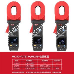 Uni-T Ut273 + Clamp Earth Resistance Tester Ut275 + Brand New em estoque # - Product Image 6